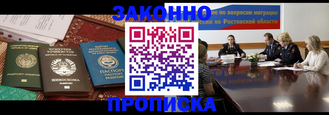 миграционный учет в Николаевске
